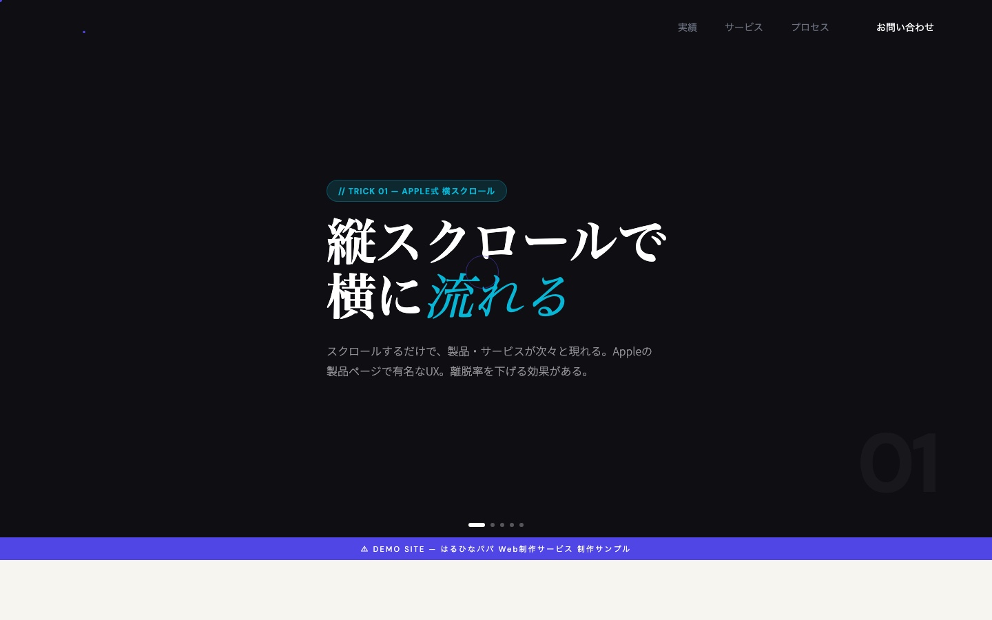 企業向けデモサイト